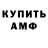 Амфетамин VHQ Roksolana Dutkovska