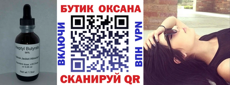 Купить где  Баймак  Бутират буратино 