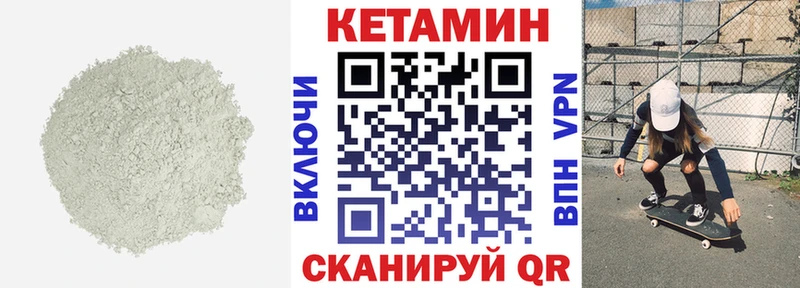 Кетамин VHQ  Купить где  Баймак 
