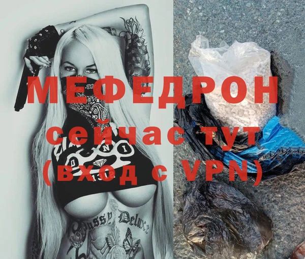 мефедрон VHQ Каменка
