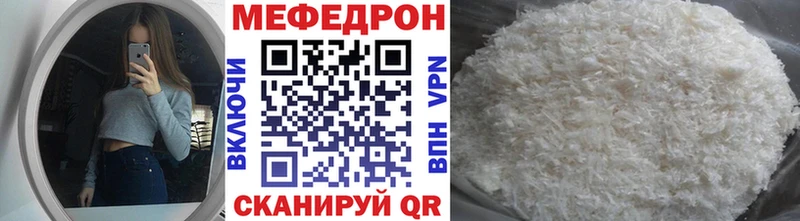 Мефедрон кристаллы  Купить закладки  Баймак 